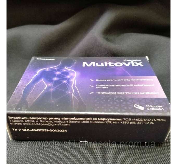 Multovix (Мультовікс) підтримка нормальній роботі імунної системи, 10 капс