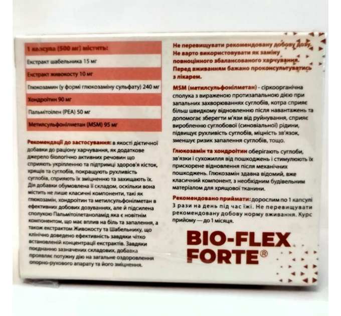 Bio-Flex Forte (Біо-Флекс Форте, Биофлекс) для зменшення болю в суглобах (EU), 20 капс