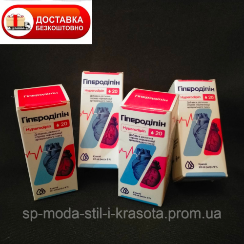 Гіперодіпін (комплекс з 4 упаковок) нормалізація артеріального тиску, 80 мл