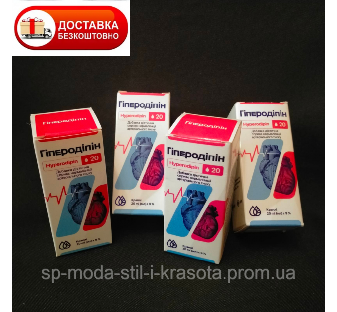 Гіперодіпін (комплекс з 4 упаковок) нормалізація артеріального тиску, 80 мл