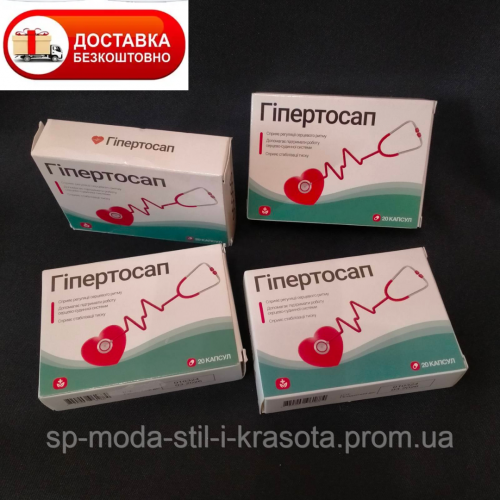 Гіпертосап (комплекс з 4 упаковок) нормалізація кровʼяного тиску, 80 капс