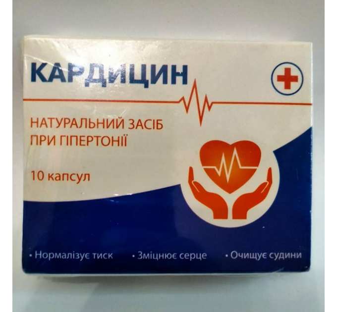 Кардицин натуральний засіб при гіпертонії, 10 капс