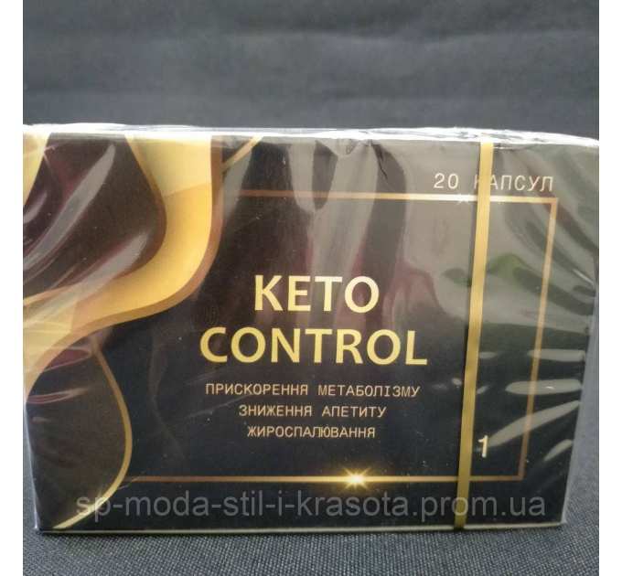 Keto Control 1 (Кето контроль) каспули для схуднення, 20 капс