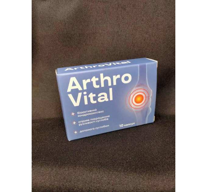 Arthro Vital (Артро Вітал, Артро Витал) біоактивний комплекс для суглобів, 10 капс