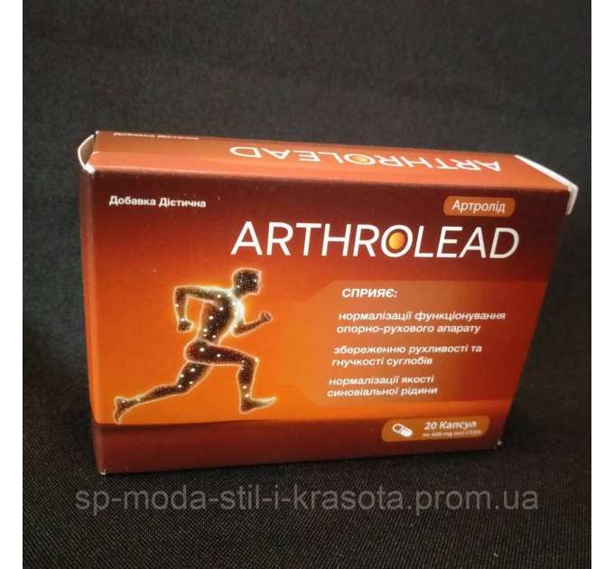 Arthrolead (Артролід) збереження рухливості та гнучкості суглобів, 20 капс