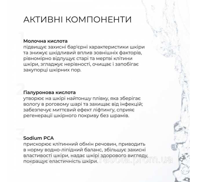 Комплексний догляд за жирною та проблемною шкірою влітку Hillary Summer Oil Skin Care