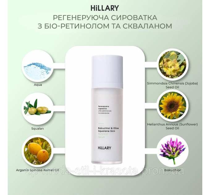 Набір для догляду за сухою та чутливою шкірою восени Autumn Dry Skin Care