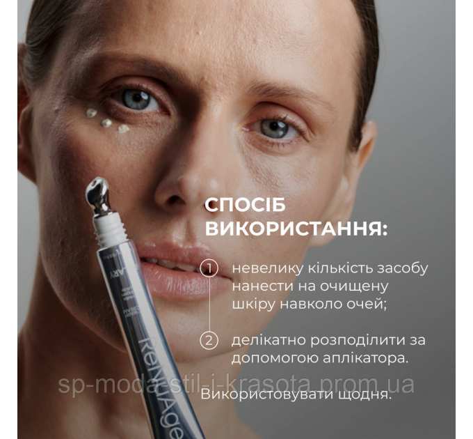 ПРОБНИК Крем для комплексного омолодження шкіри навколо очей Hillary ReNuAge Time Warp Eye Cream, 2 мл