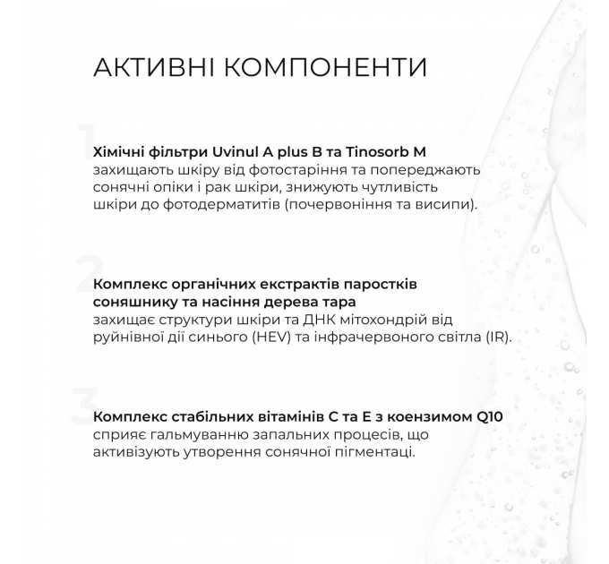 Гель для вмивання з вітаміном С + Сонцезахисний крем для обличчя SPF 30+