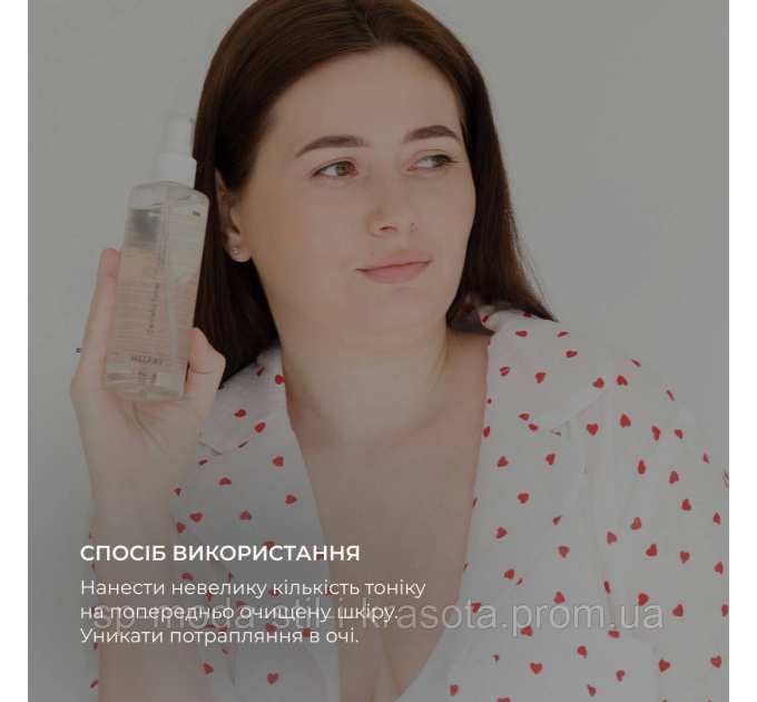 Комплексний догляд за жирною та проблемною шкірою влітку Hillary Summer Oil Skin Care