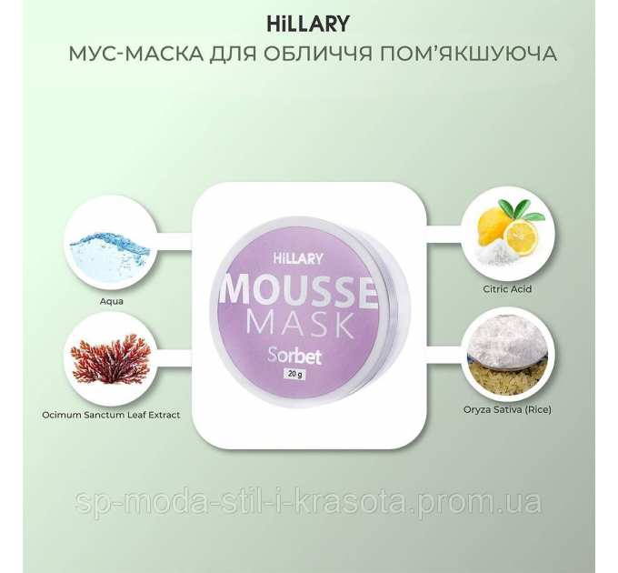 Набір для догляду за сухою та чутливою шкірою восени Autumn Dry Skin Care