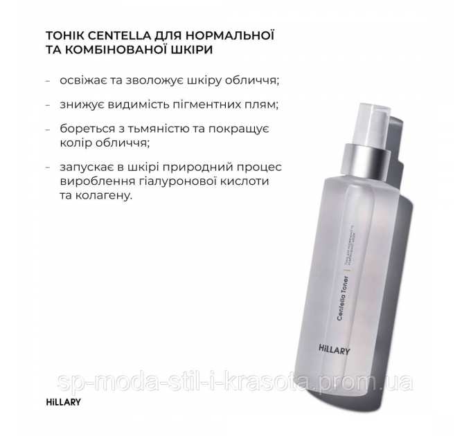 Комплексний догляд за нормальною та комбінованою шкірою влітку Hillary Summer Normal Skin Care