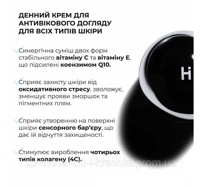 ПРОБНИК Денний крем для антивікового догляду для всіх типів шкіри Hillary ReNuAge CollaGenious Plump Day