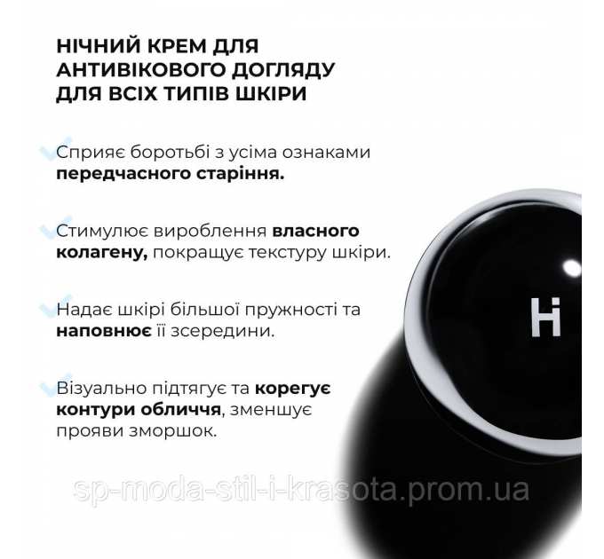ПРОБНИК Нічний крем для антивікового догляду для всіх типів шкіри Hillary ReNuAge CollaGenious Plump Night