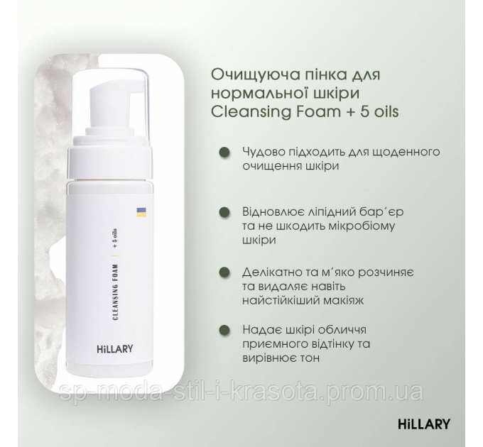Набір для догляду за нормальною та комбінованою шкірою восени Autumn Normal Skin Care