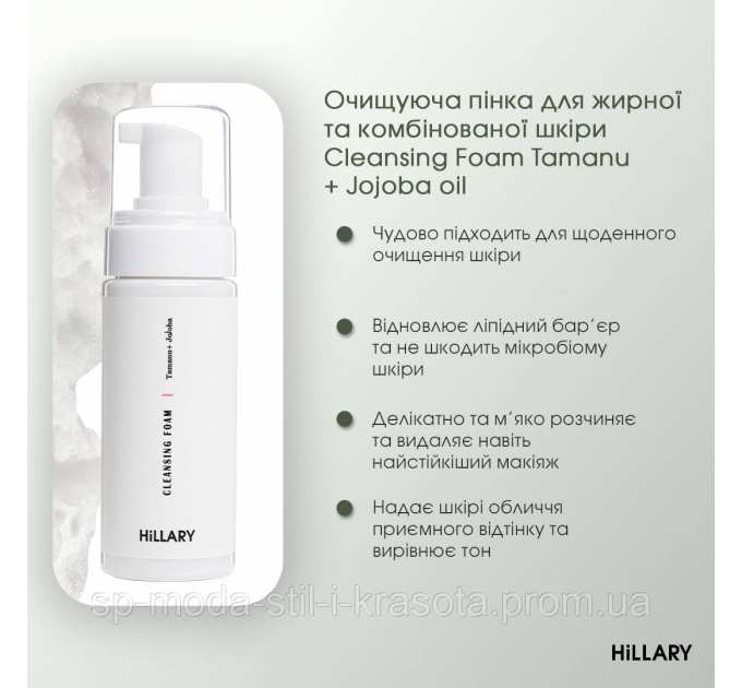 Набір для догляду за жирною та проблемною шкірою восени Autumn Oil Skin Care