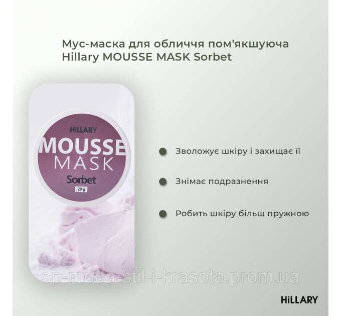 Набір для догляду за сухою та чутливою шкірою восени Autumn Dry Skin Care