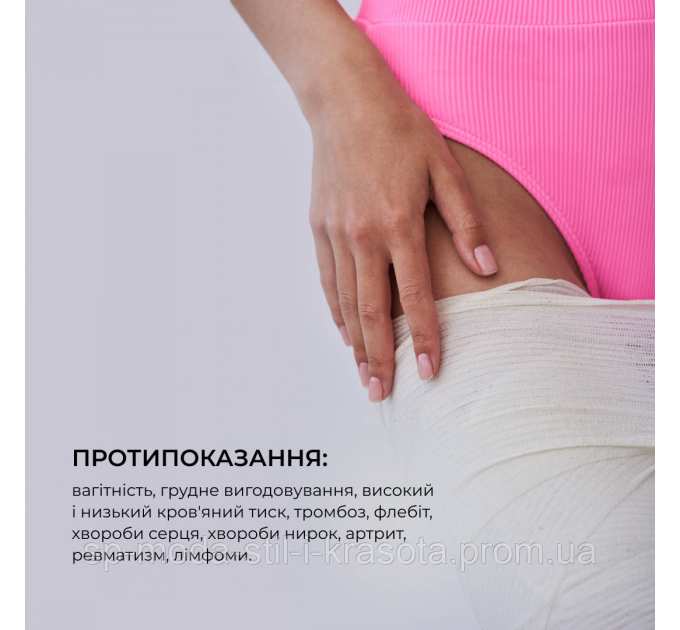 Комплекс охолоджуючих антицелюлітних обгортань для тіла Hillary Anti-Cellulite Pro (10 уп,) + Рафінована