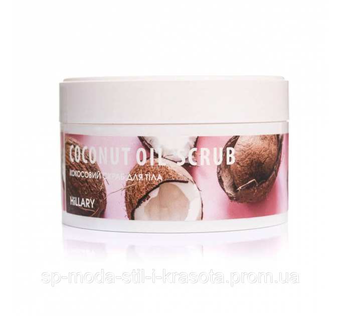 Скраб для тіла кокосовий Hillary Coconut Oil Scrub, 200 г + Гранули для епіляції Hillary Epilage Passion Plum,