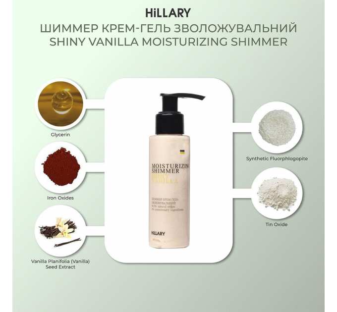 Сяюча олія для засмаги Сhic Bronze + Шиммер крем-гель зволожувальний Shiny Vanilla