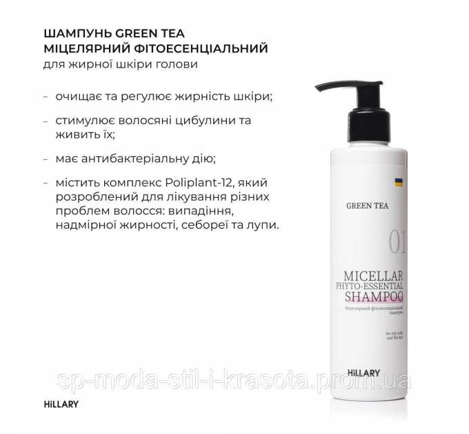 Набір для догляду за жирним типом волосся Green Tea Phyto-essential & Coconut