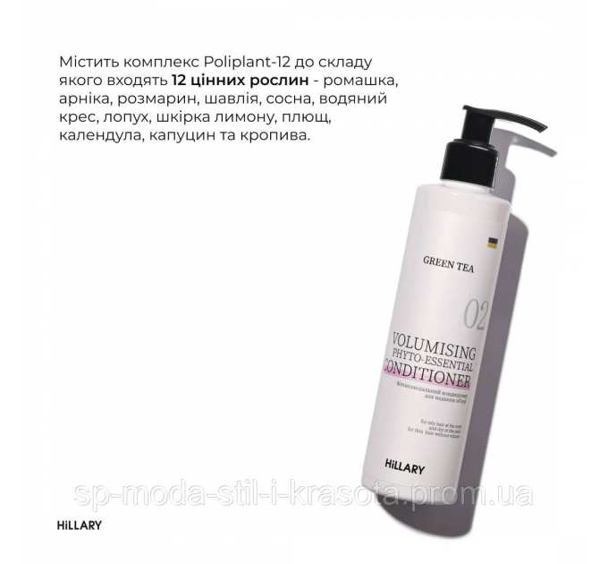 Набір для догляду за жирним типом волосся Green Tea Phyto-essential & Coconut