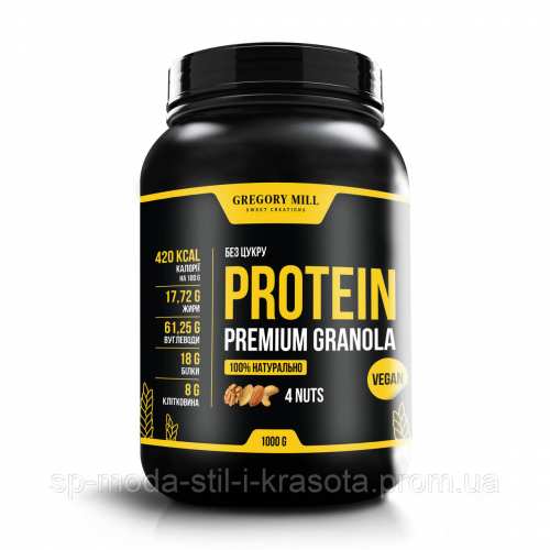 Протеїнова гранола 4 Горіхи Gregory Mill 4 Nuts Protein Premium Granola, 1000 г