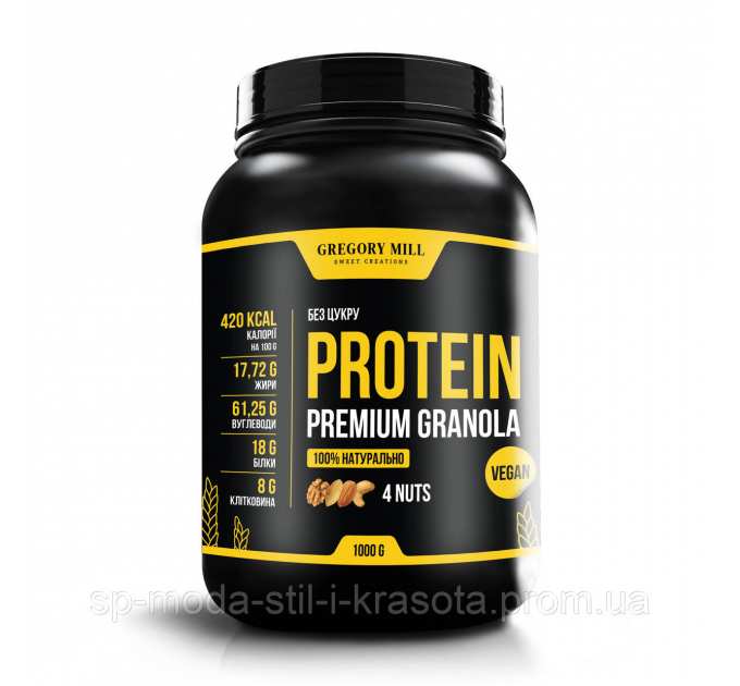 Протеїнова гранола 4 Горіхи Gregory Mill 4 Nuts Protein Premium Granola, 1000 г