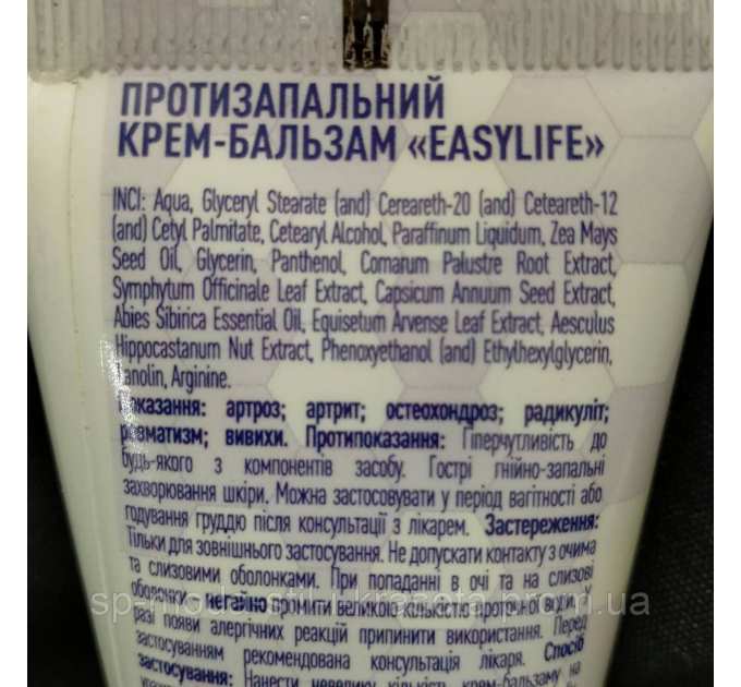 Easylife (Ізілайф, изилайф) покращення рухливості суглобів, 50 мл