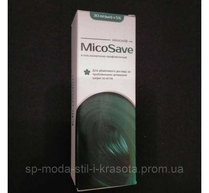 MicoSave (Мікосейв) догляд за проблемними ділянками шкіри та нігтів, 30 мл