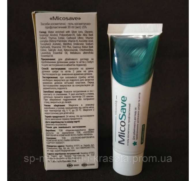 MicoSave (Мікосейв) догляд за проблемними ділянками шкіри та нігтів, 30 мл