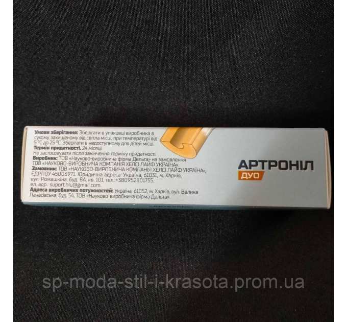 Артроніл комплекс (Артронил) гель та капсули для покращення рухливості суглобів