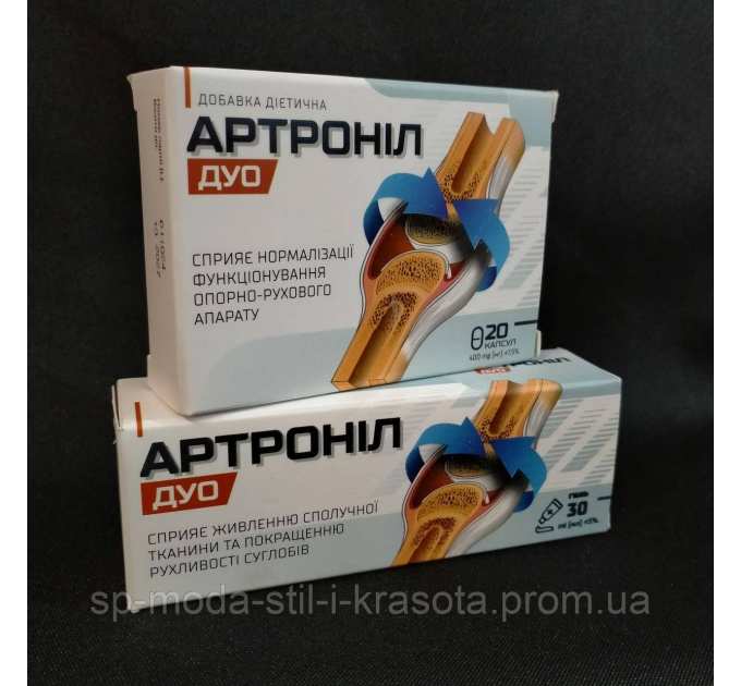 Артроніл комплекс (Артронил) гель та капсули для покращення рухливості суглобів