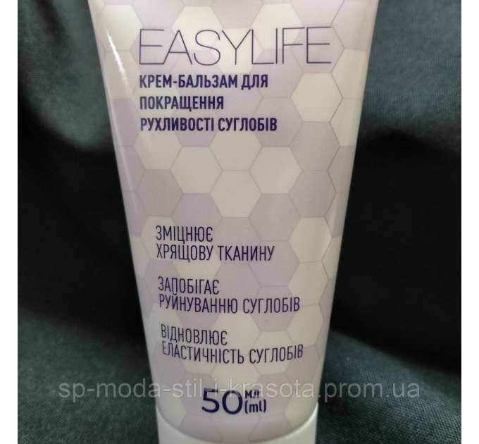 Easylife (Ізілайф, изилайф) покращення рухливості суглобів, 50 мл