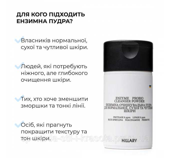 Набір ніжного очищення та глибокого живлення для сухої та чутливої шкіри Hillary for dry and sensitive skin