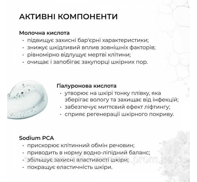 Набір для підлітків із проблемною шкірою Hillary for teenagers with problematic skin