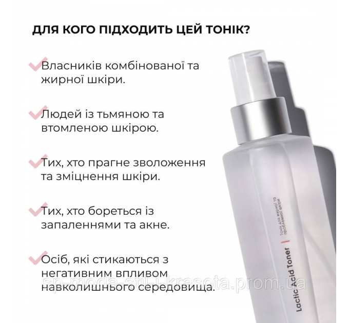 Набір для підлітків із проблемною шкірою Hillary for teenagers with problematic skin