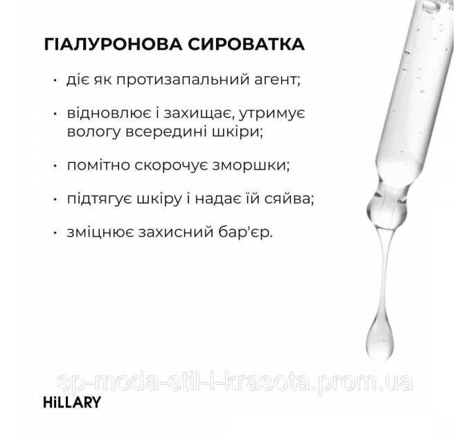 Набір ніжного очищення та глибокого живлення для сухої та чутливої шкіри Hillary for dry and sensitive skin
