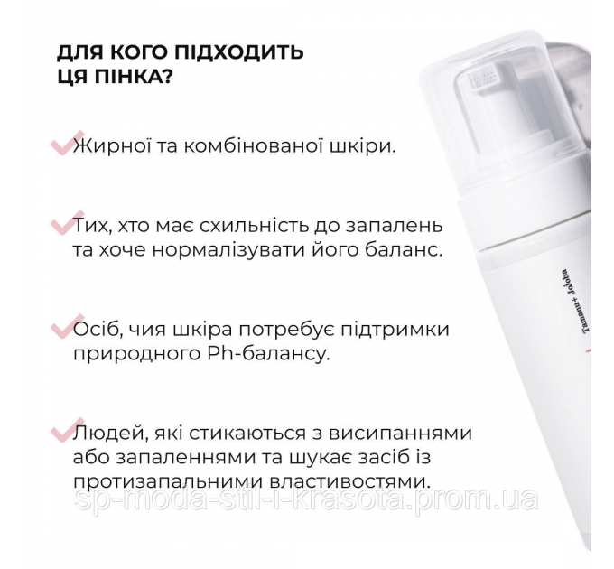 Набір для підлітків із проблемною шкірою Hillary for teenagers with problematic skin