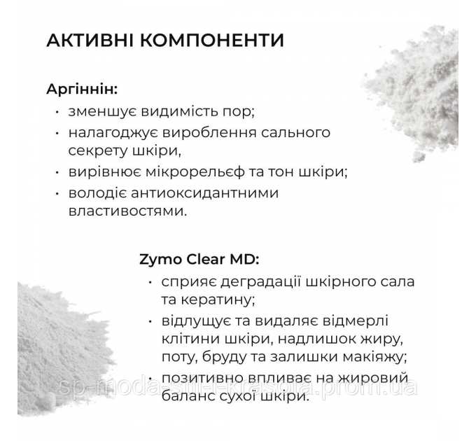 Набір для підлітків із проблемною шкірою Hillary for teenagers with problematic skin