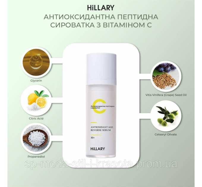Комплекс HBS Щоденний догляд 30+ Hillary Hair Body Skin Daily care 30+