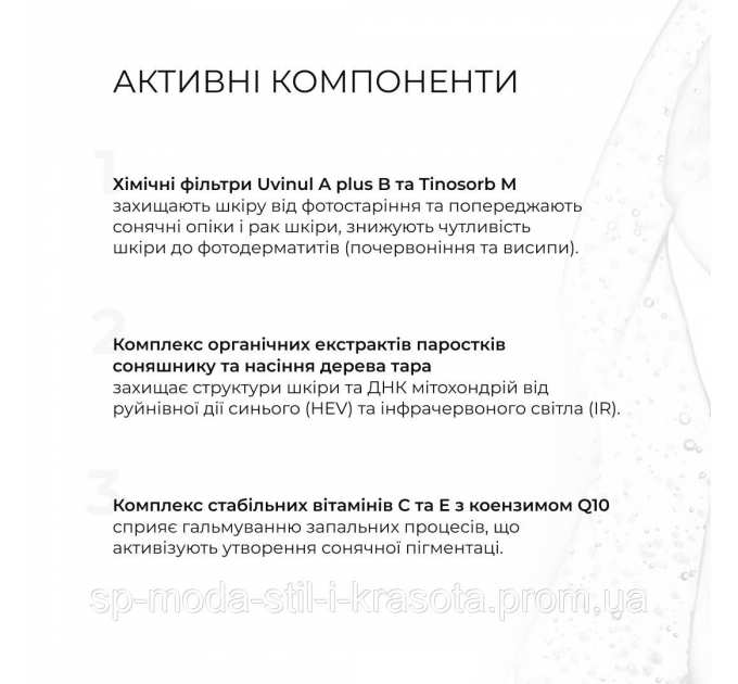 Комплекс Сонцезахисних Засобів Hillary SPF Summer Box