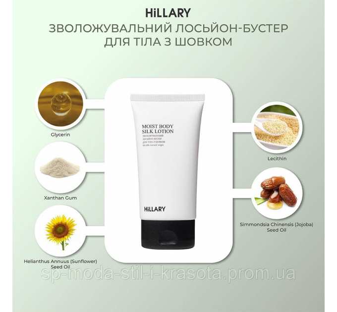 Комплекс HBS Щоденний догляд 30+ Hillary Hair Body Skin Daily care 30+