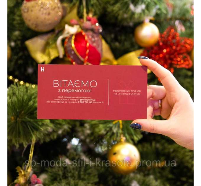 Набір Hillary Secret Christmas Beauty Box