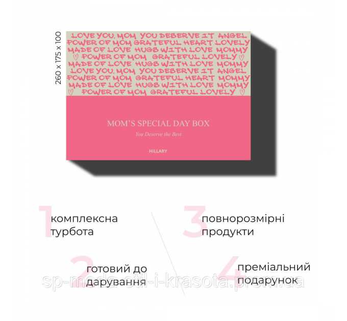 Подарунковий бокс для мами Hillary Mom’s Special Day Box