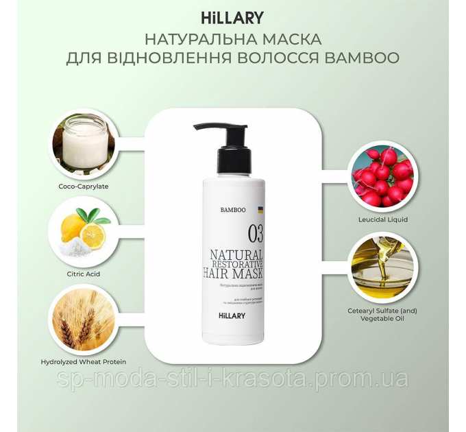 Комплекс HBS Відновлення Hillary Hair Body Skin Restoration