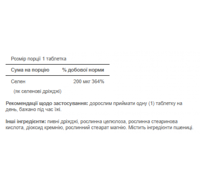 Selenium 200mcg - 200soft