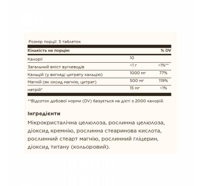 Calcium Magnesium Citrate - 100 tabs