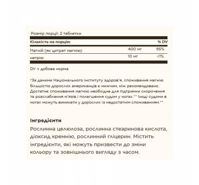 Magnesium Citrate - 60 tabs