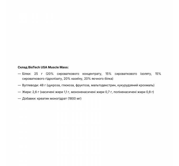 Muscle Mass - 1000g Vanilla